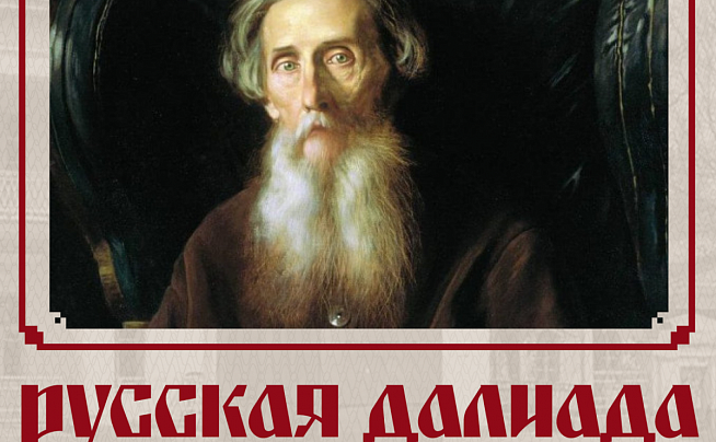 Битва за язык