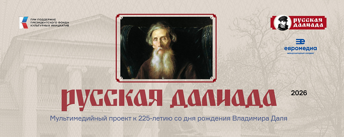 Чередников Иван